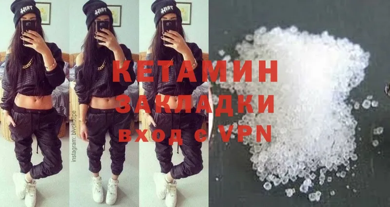 нарко площадка Telegram  где купить наркотик  Кашин  КЕТАМИН ketamine 